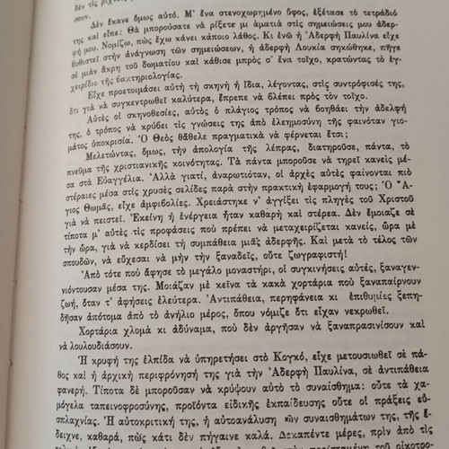 Book The Story of a Nun used, classic literature