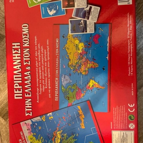Periplanisi in Greece & the World board game like new