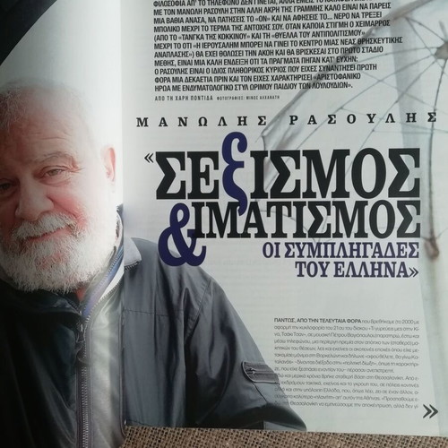 Tachydromos magazine April 2005 issue 266 like new