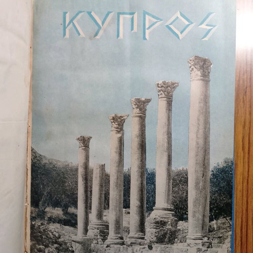 Rare book Rhodes - Cyprus used, history