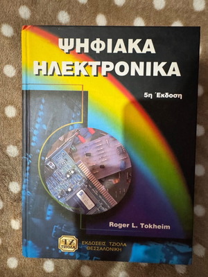 Digital Electronics Academic Book new