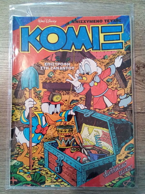 Komix Walt Disney issue 78, Return to Zanandou