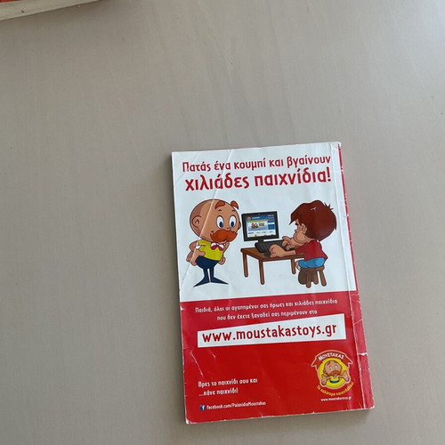 Comic children's book like new