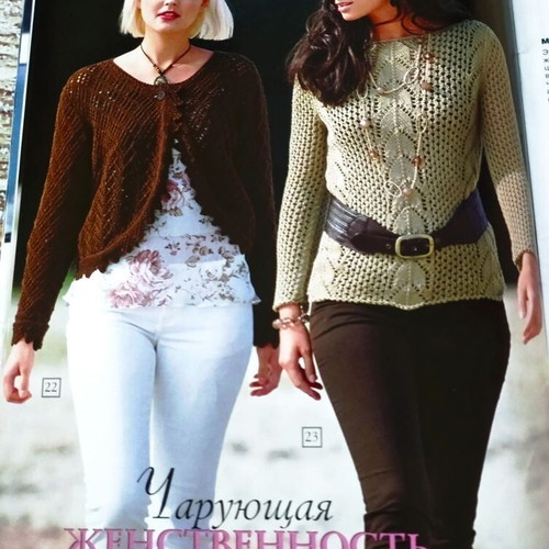 Sabrina Knitting Magazine No 2 new, in Russian