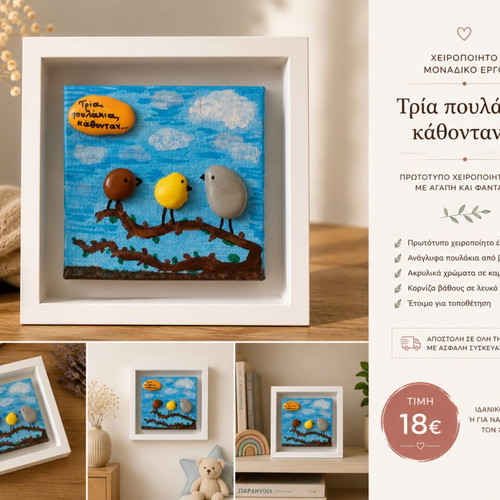 Handmade framed artwork Three Little Birds with pebble relief