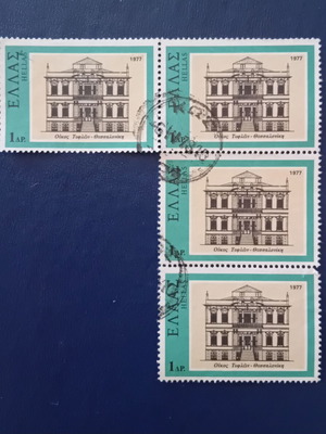 1977 Ελληνικά γραμματόσημα μεταχειρισμένα, σετ νεοελληνικής αρχιτεκτονικής