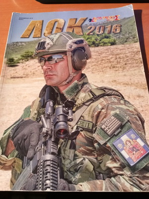 Lok 2016 used, monograph on Greek special forces