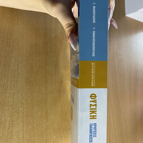Physics textbook Collisions and Oscillations for 3rd Grade High School