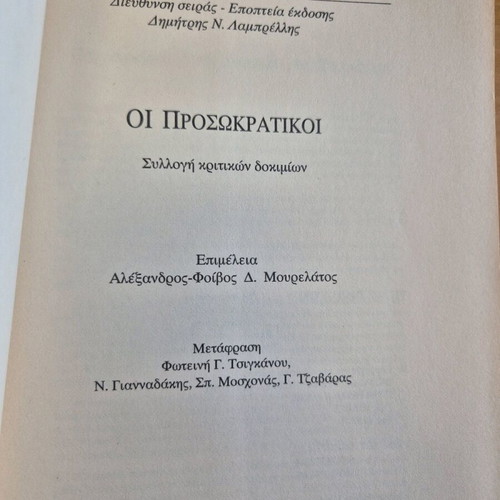 The Presocratics Two-Volume Set Used