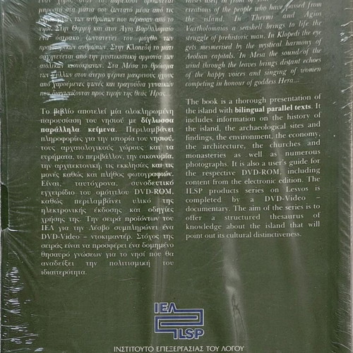 Lesvos the crossroads of civilisations new