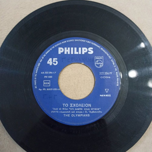 The Olympians 45 RPM record "To Scholeion" / "Go Man Go (Shake)" used