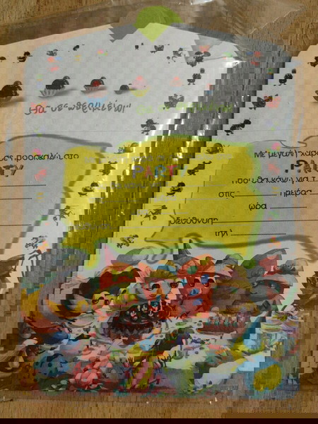 Προσκλήσεις για Παιδικό Πάρτι - Πακέτο