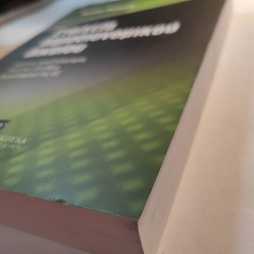Elements of Public Financial Law like new, 5th edition (Sakkoula)