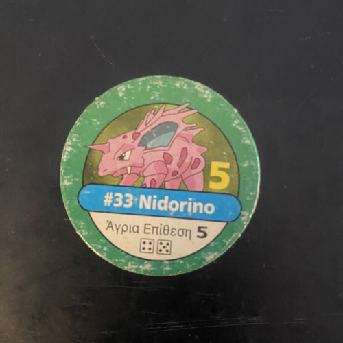 Vintage Pokémon Master Trainer Tokens used, set of 6 Greek edition (1999)