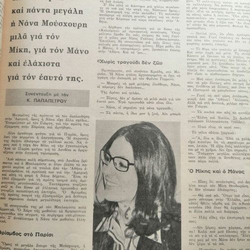 Epikaira magazine used with M. Bardot cover