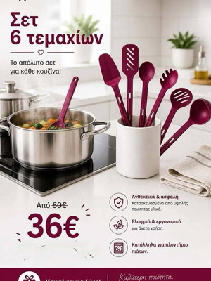 Tupperware kitchen utensil set of 6 new