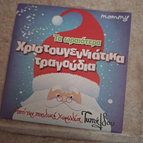 The Most Beautiful Christmas Songs used CD