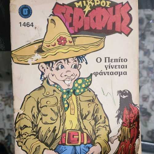 Mikros Serifis comic magazine used 1991
