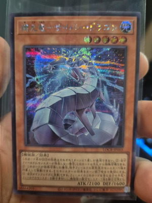 Cyber Dragon Japanese SR card mint condition