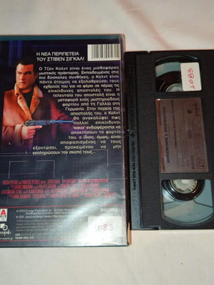 The Foreigner VHS used with Greek subtitles Steven Seagal