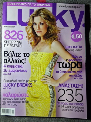 Lucky Vicky Kagia April 2007 used magazine