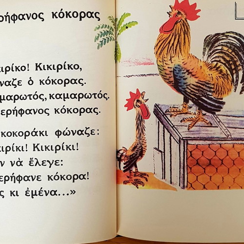 Alphabetario new hardcover book, Kalokathi editions 2004
