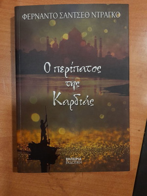 The Walk of the Heart book like new