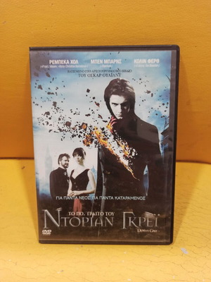 The Picture of Dorian Gray DVD like new with subtitles