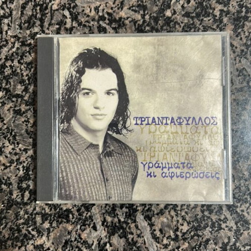 Triantafyllos music CD used