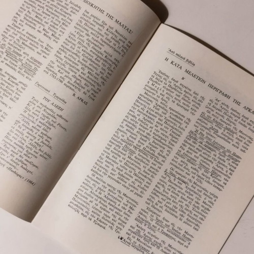 Arkadika magazine used, 2 issues 1979 no.4 and 1980 no.3