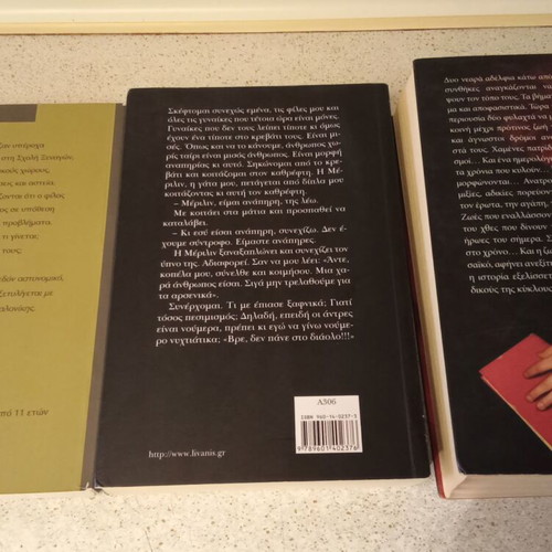 Literature books used, bundle