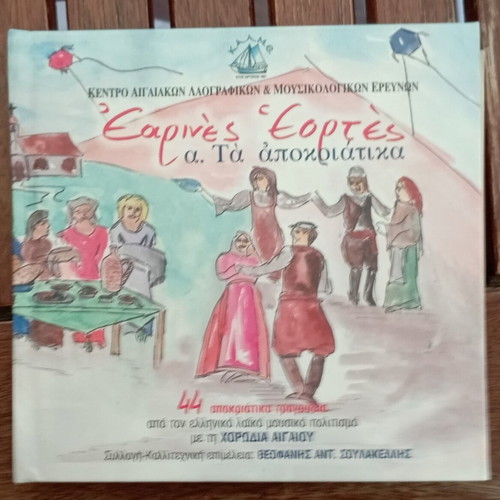 Music CD like new, traditional carnival songs
