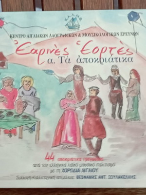 Music CD like new, traditional carnival songs