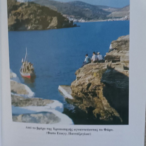 Pilgrimage to Panagia Chryssopigi like new