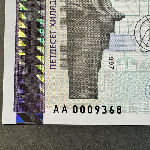 Bulgaria 50000 Leva 1997 banknote UNC with prefix AA