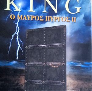 Δύο  Βιβλία Stephen king
