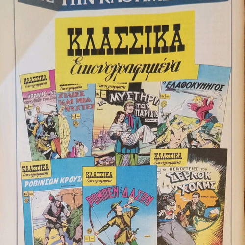 Classical Illustrated The Three Musketeers like new