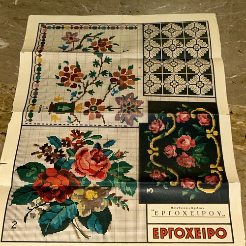Vintage περιοδικό σχεδίων κεντήματος «Εργόχειρο» με τριαντάφυλλα και μαργαρίτες
