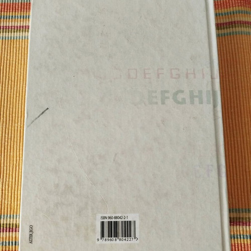 Large dictionary unused