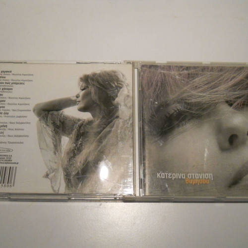 Katerina Stanisi Thymisou CD used, laiko