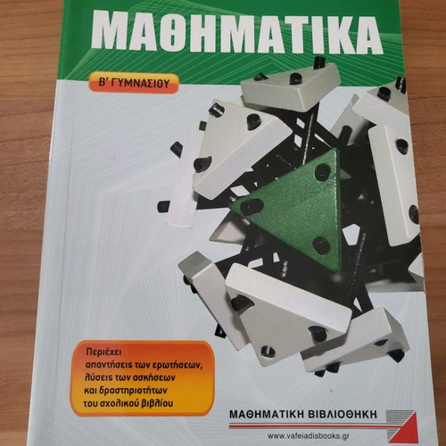 Mathematics textbooks A, B, C Gymnasium new set of 3 volumes