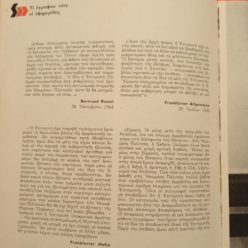The Terrible Documents The Tragedy of Dallas book used, history