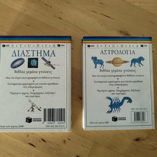 Studia Astrology & Space like new