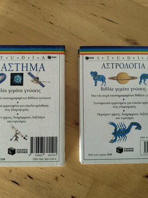Studia Astrology & Space like new