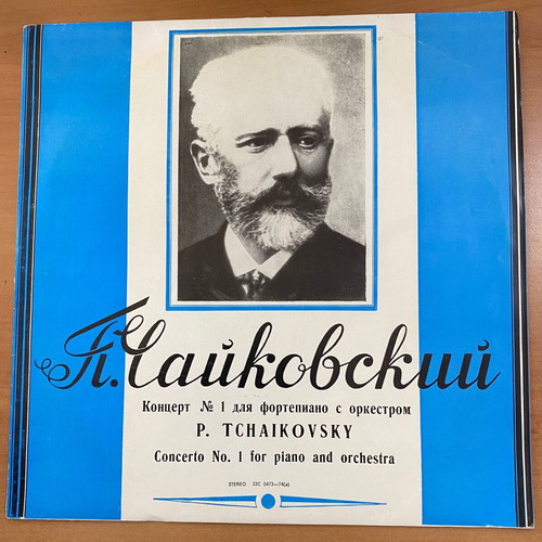Pyotr Ilyich Tchaikovsky Concerto No. 1 LP like new, classical music