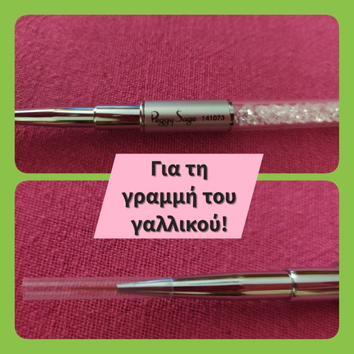 Peggy Sage Nail Art Brush new for perfect French manicure
