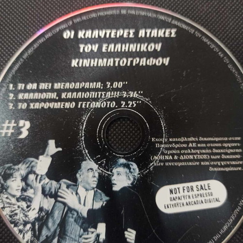 Best Quotes of Greek Cinema like new