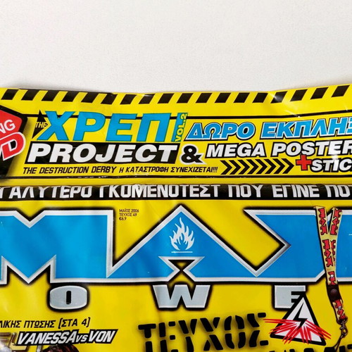 Max Power issue 49 2006 new, sealed with DVD and mega poster