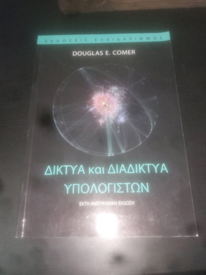 Networks and Computer Internets book like new