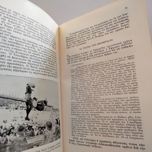 Volume 1 History of Greek Scouting used